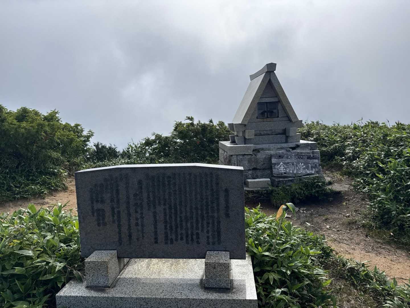 中金剛堂山 / しゃけの登山データ | YAMAP / ヤマップ
