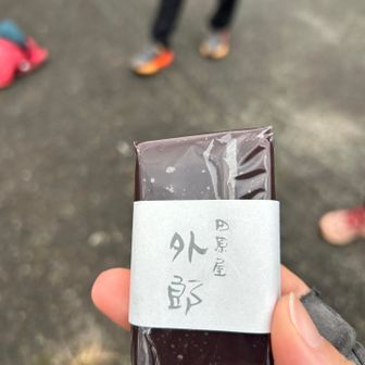 田原屋の予約限定外郎