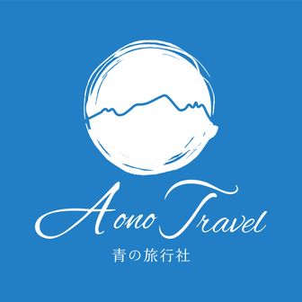 青の旅行社