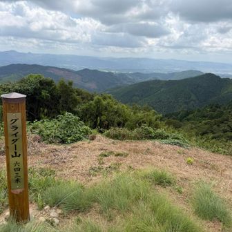 グライダー山　とうちゃく
もーヘトヘト💦