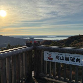 見晴らしは良い🙆