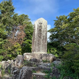 これを見ると宮地山に来たなーと思います。