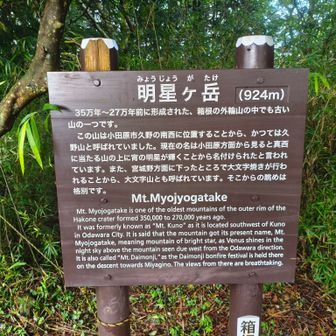 大文字焼きの山です。