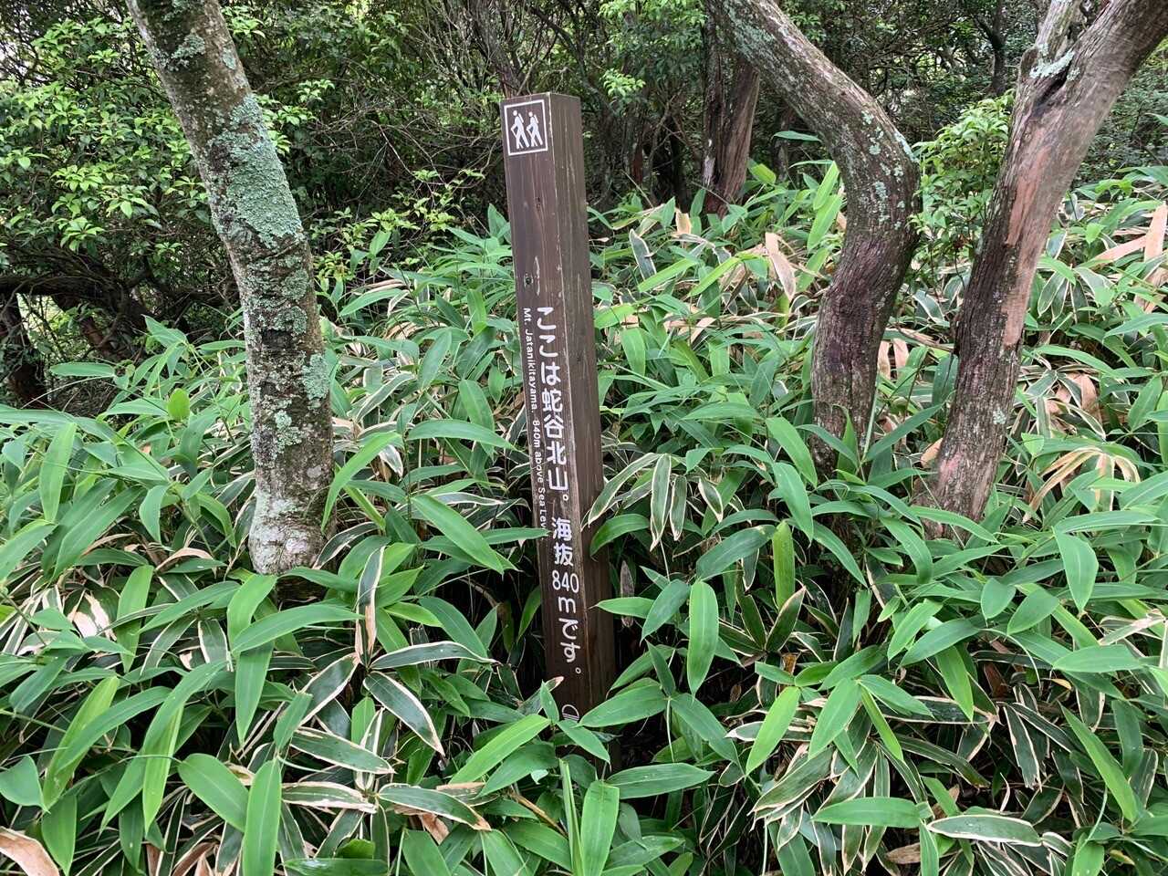 蛇谷北山の写真