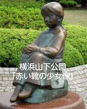 赤い靴】 作詞:野口雨 / 山オタクさんのモーメント | YAMAP / ヤマップ