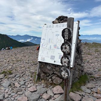硫黄岳山頂👍
