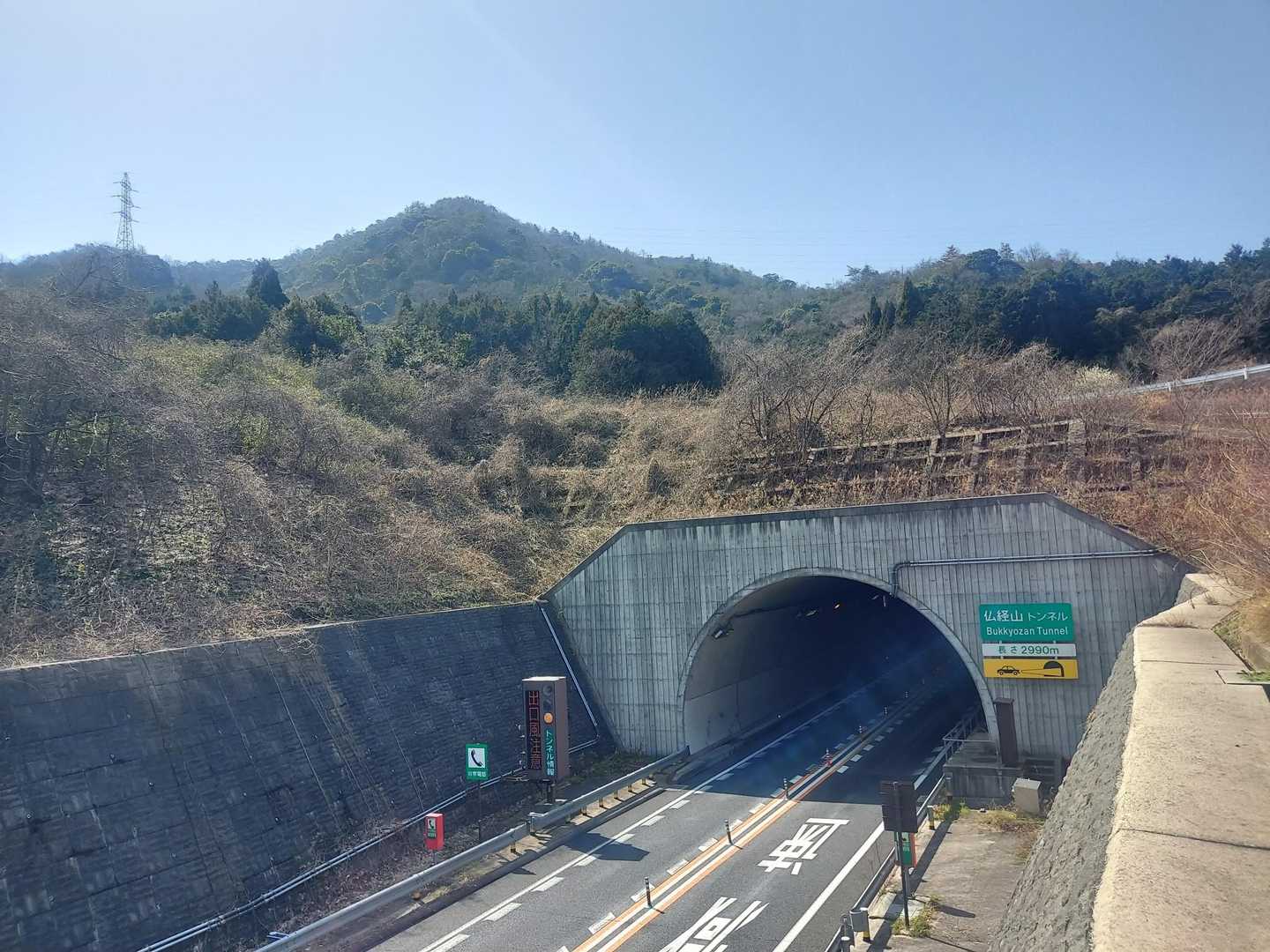 下山時トンネルのローマ字見て知った
仏経山
「さん」と呼んでいたが「ざん」と濁るらしい