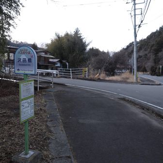 沢田橋バス停
