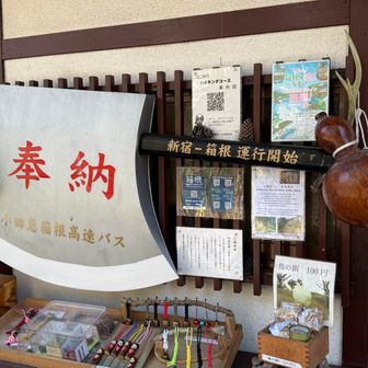 御朱印を頂いてスタートです♪