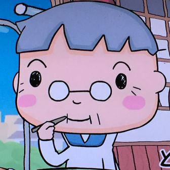 とし