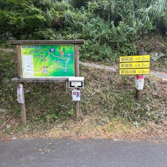 やっぱり登山口でエネルギー切れ😅