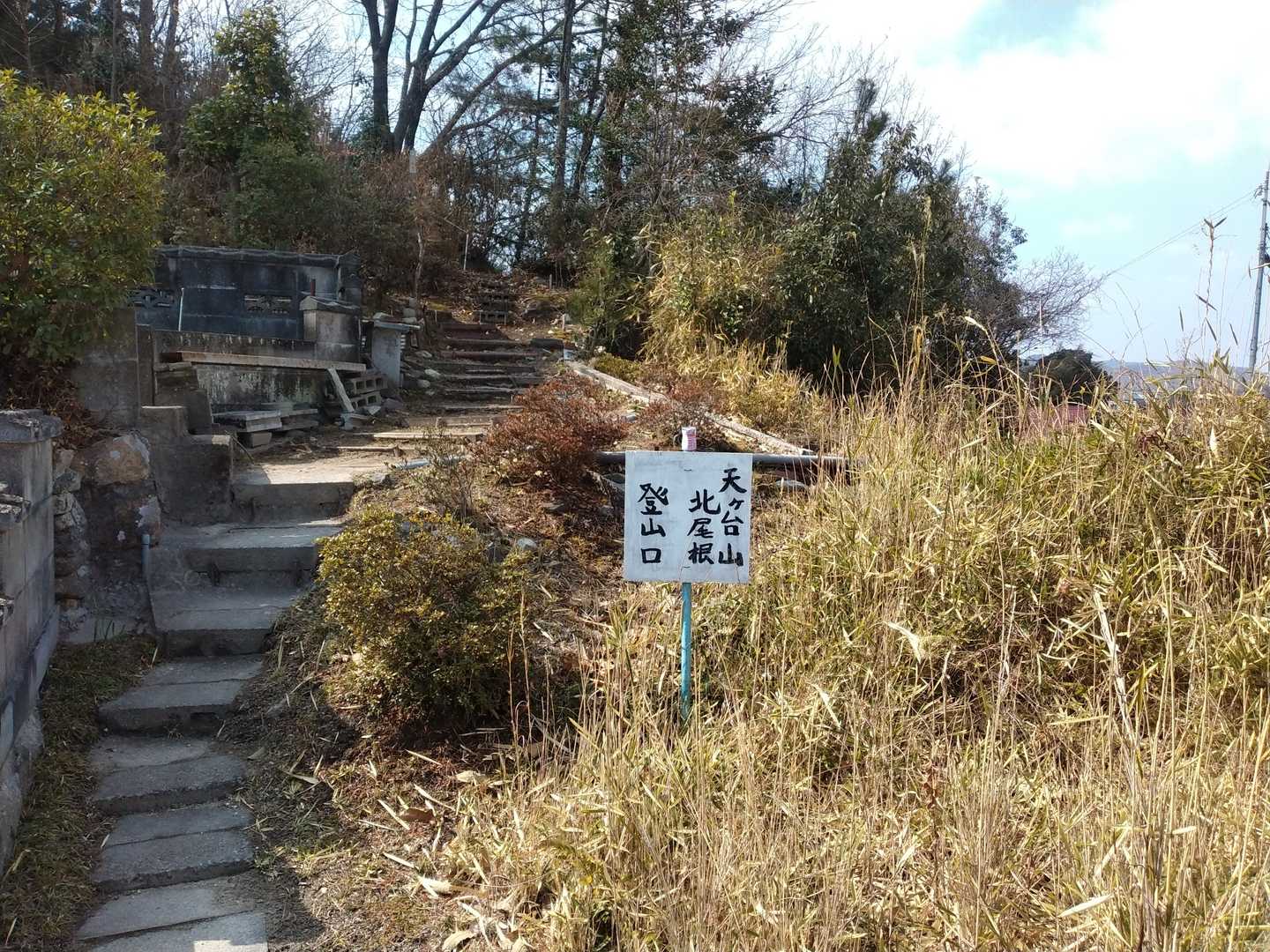 北尾根登山口より～