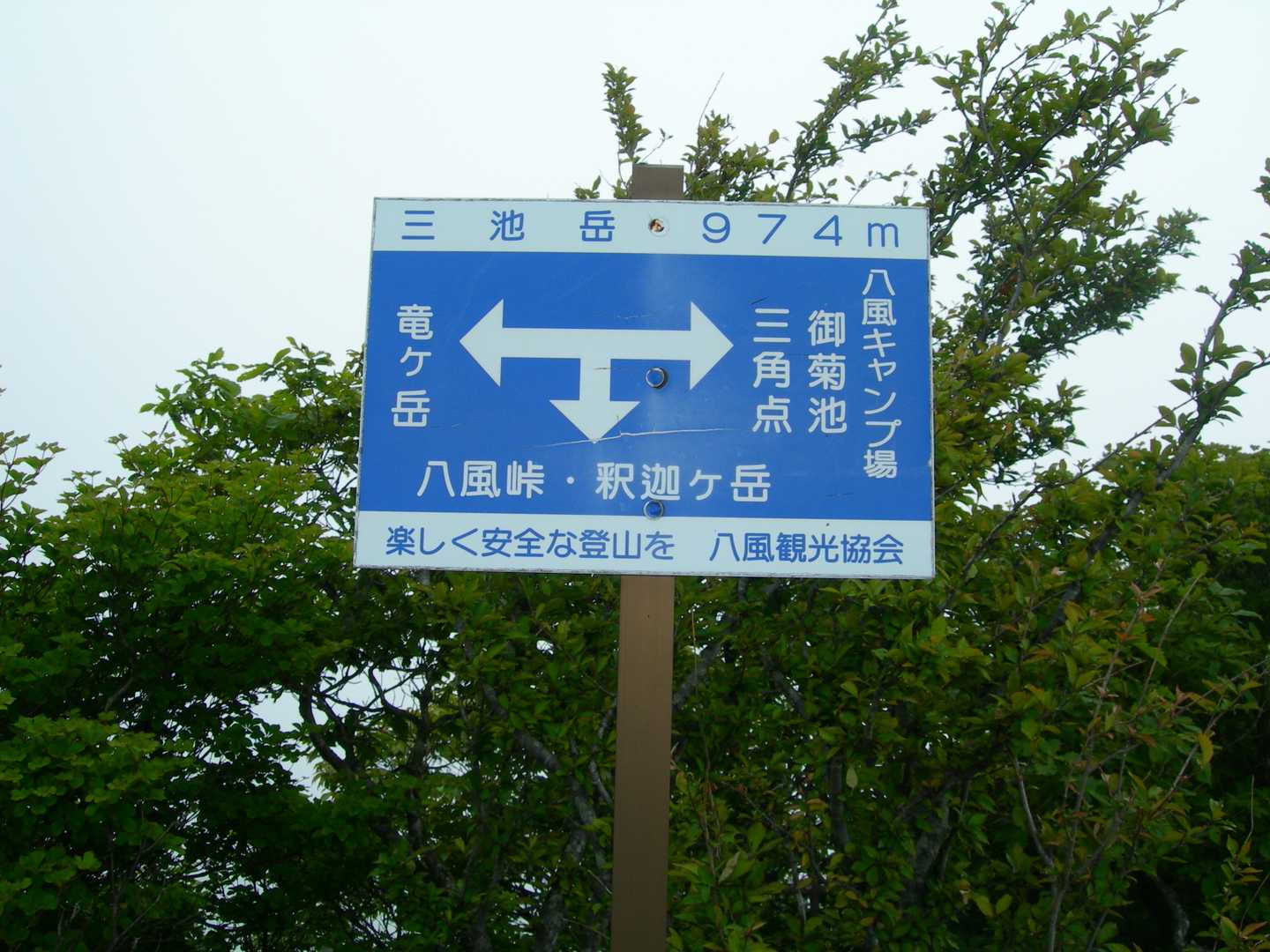 石榑峠-三池岳-八風峠-北仙香山-中峠 往復コースの写真