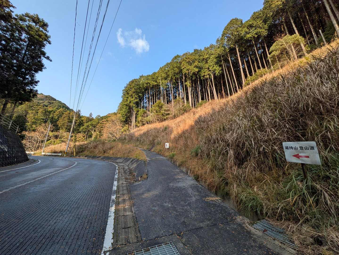 道路を歩いてここから鋭角に曲がり登山口へと進みます

地面濡れてたけど、山の中はどうだろう…