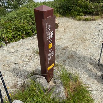 大ノマ乗越