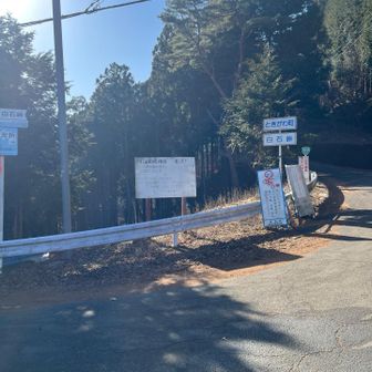 堂平山から下り白石峠へ
堂平山は気軽に車で来れます