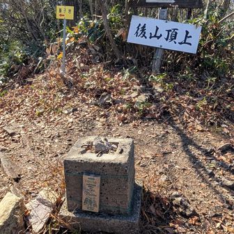 後山頂上！
左側に少し下ると眺望が良い獅子岩。