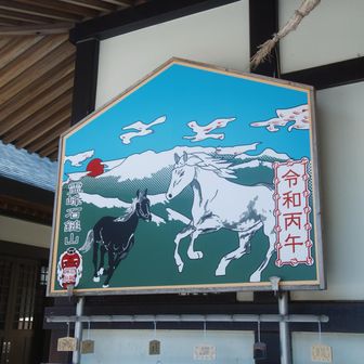 馬に変わっていました☺️