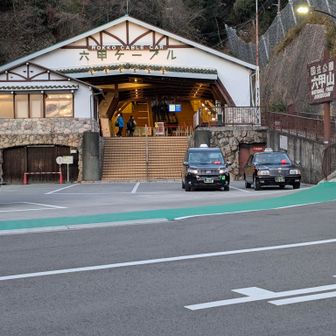 六甲ケーブル下駅まで戻ってきてお疲れ山
私の山行は残り1回、登り納めに行くつもりです😁