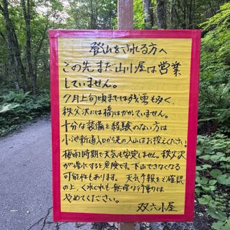 注意看板