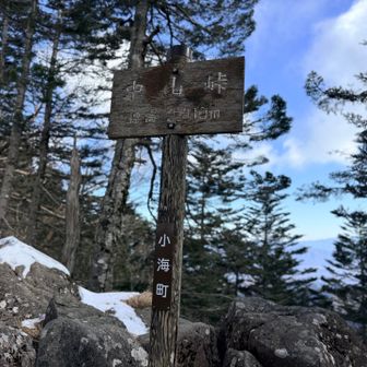 久しぶりの中山峠
前回は稲子湯♨️方面から登ってきた
ここから稲子湯方面は相当な傾斜なので降りる際は要注意⚠️
今回はそちらではなく、黒百合ヒュッテ方面へ