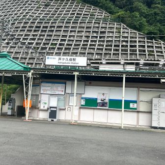 無事げざーん😆