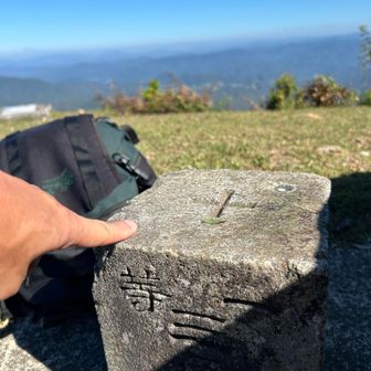 🔼
一等三角点♪