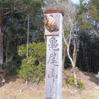 １座目　亀尾山到着①回目
７、８人のグループが食事中で挨拶して道を確認