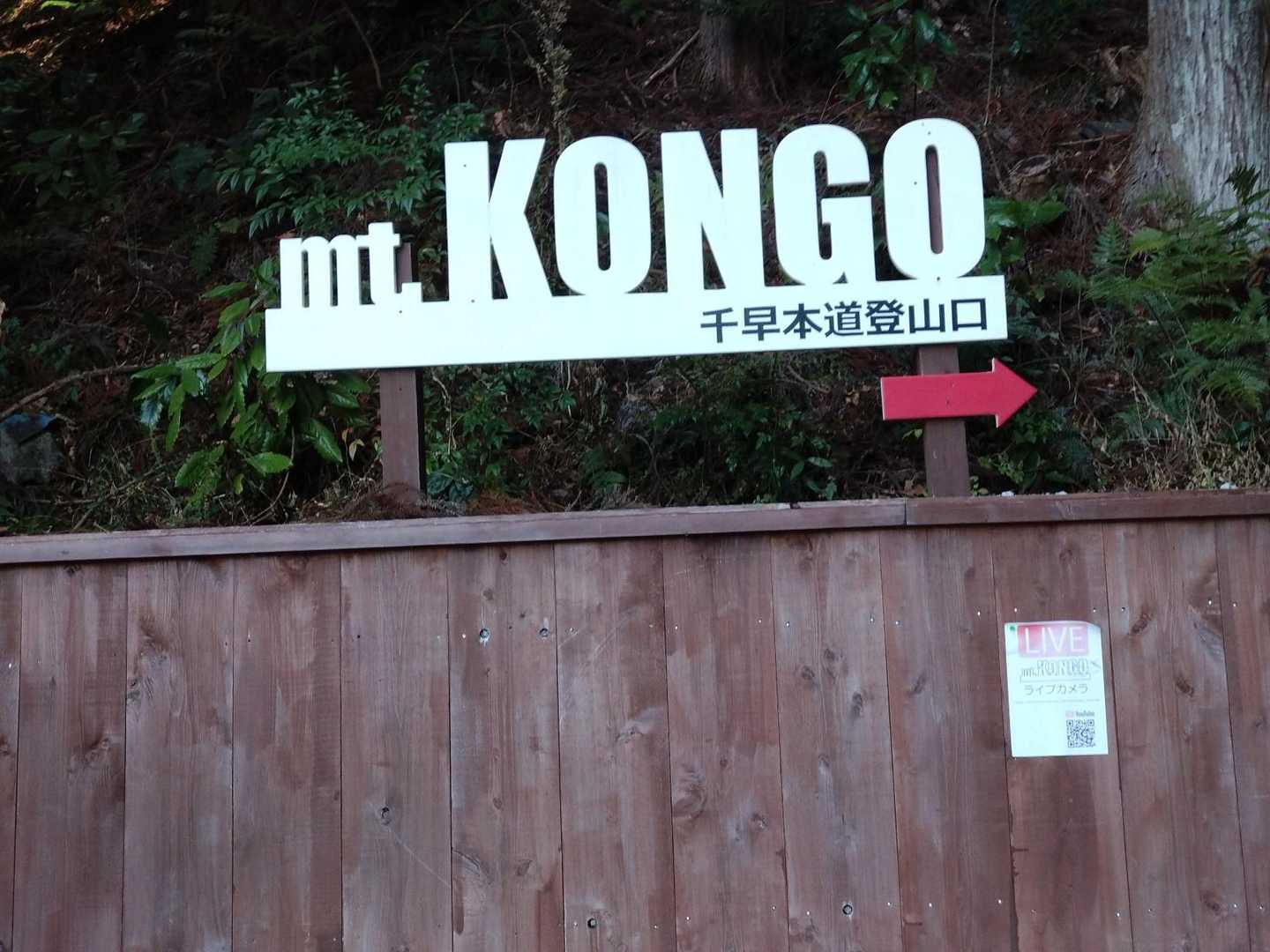 千早本道登山口から登って行きます！
初めてなので、どんな所かワクワク(*^_^*)