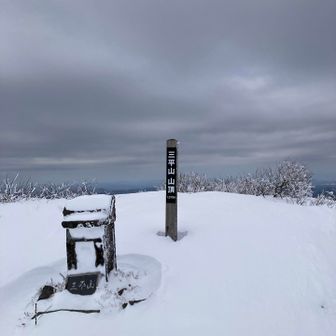 山頂は風があり寒かった