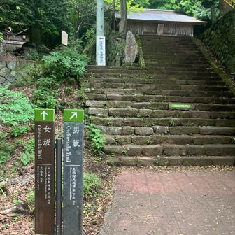 男坂と女坂分岐。当然、今日は全体的に負荷が低いので男坂へ