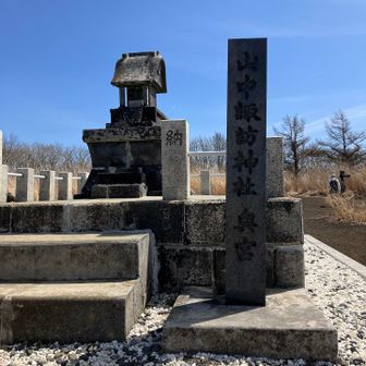 山中諏訪神社奥宮