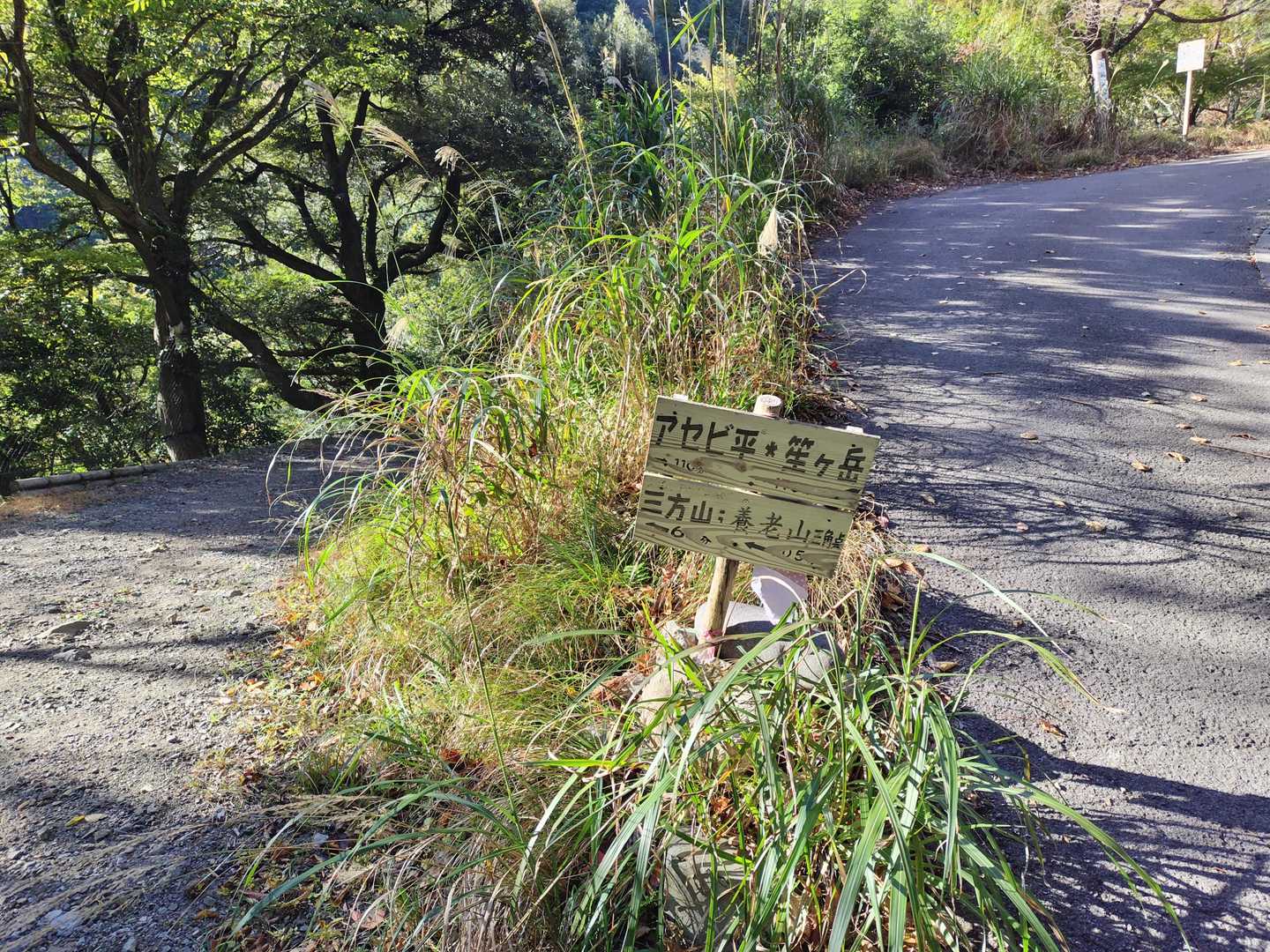 まずは左の三方山方面へ。
帰りは右から降りてくる予定です😊