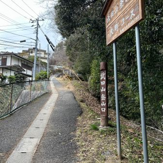 権現山を下山して約3km程ロード🛣️を走り、次なる山へ。

ただ、私の場合、睡魔が著しく、このロード間で2時間程、自宅エイドで休息。1.5時間程仮眠⏰

武田山登山口（スタートから約89km）
リスタート😤

ここは広島南アルプスと呼ばれる20kmにおよぶトレイルの北側入口の一つにあたる所。
何度お世話になったことか。
ただ、いつもの登山口だけど90kmもの距離を動き続けてくると、疲労感が半端ない💦