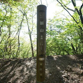 三頭山（東峰）