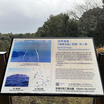 さすがに沖ノ島は見えず､､､