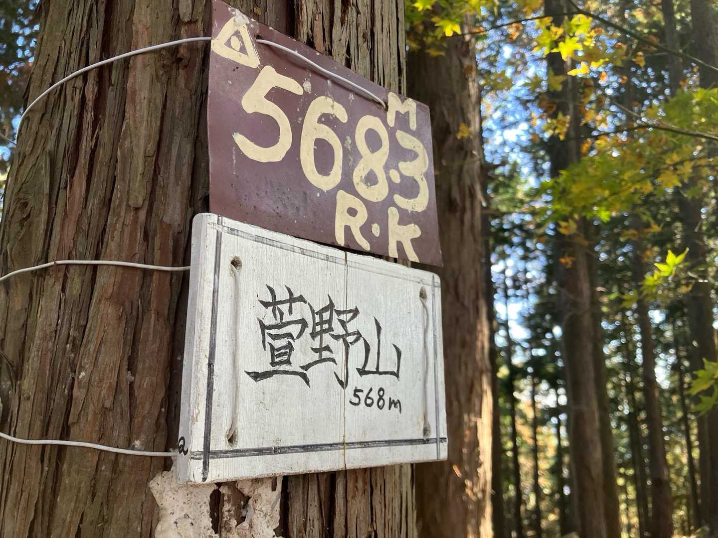 萱野山🙌

看板🪧Q👍