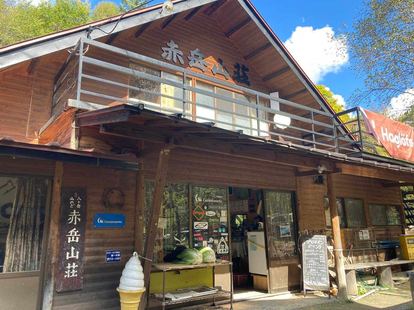 入口の立派な白菜が気になる…