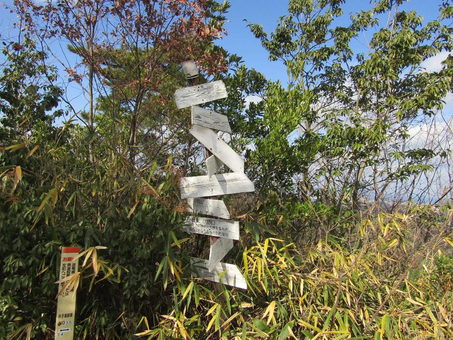 わけのわからん道標