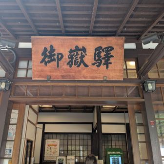 御嶽〜奥多摩 🚋209円
