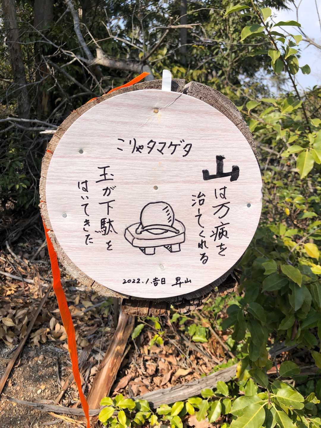 大山崎駅-酒解神社-小倉山-山崎駅 周回コースの写真