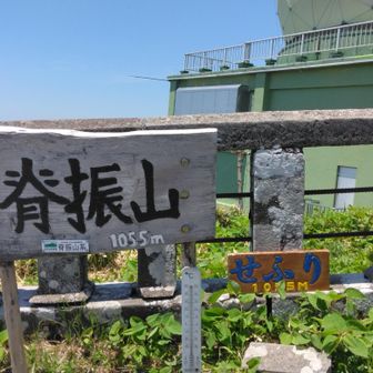 標識二つ