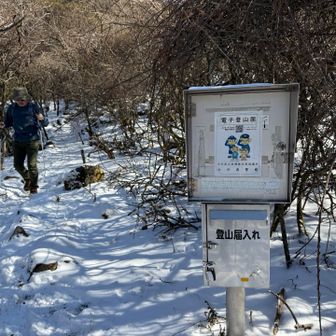 大曲登山口に到着。