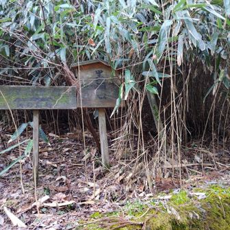 最後は黒河道女人堂跡