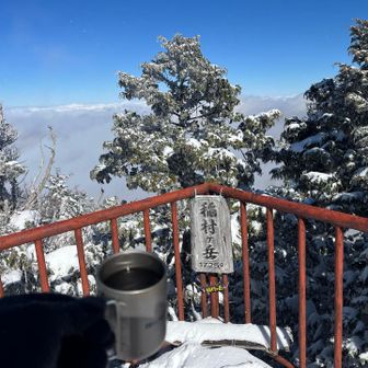 🏔️稲村ヶ岳頂上で天気の回復を待っていると☁️→☀️青空来た〜🎵
☕️山珈琲を楽しみます😊
