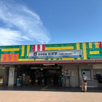 街道は岩屋駅を左ですが、神社の方向右に進みます