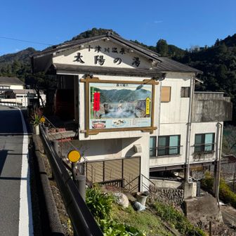 本日のお宿に到着です♪温泉♨️楽しみー