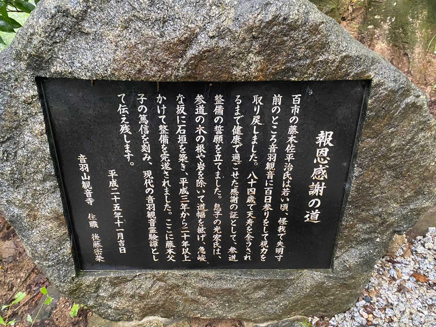 観音寺に到着。