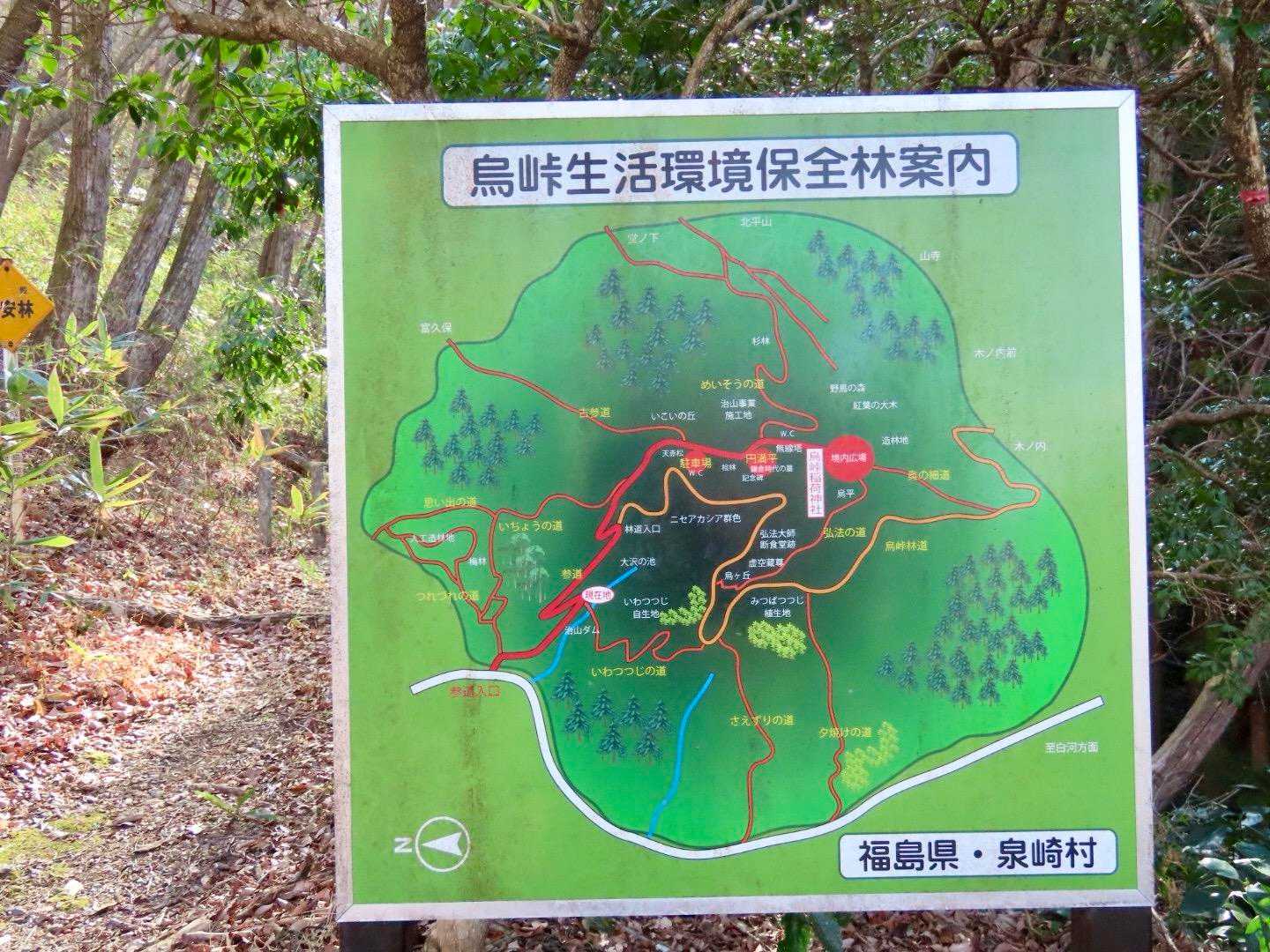 泉崎村は烏峠