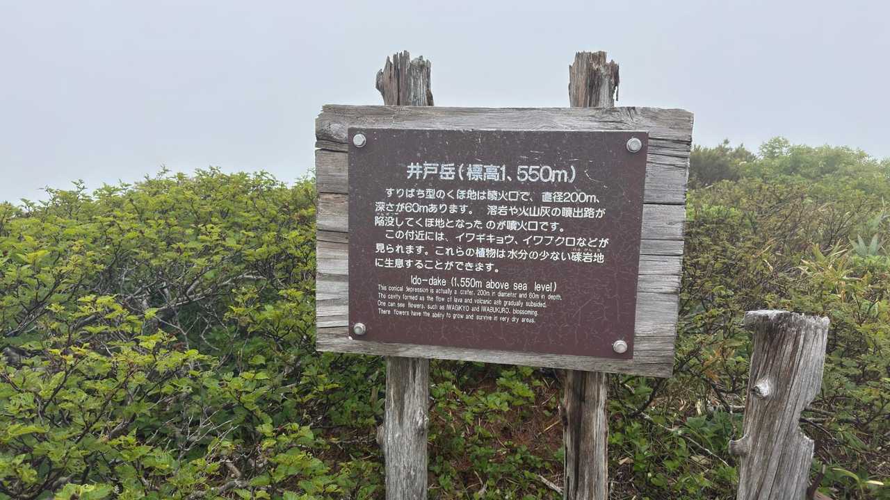 八甲田山（大岳・井戸岳・赤倉岳）／青森遠征Day2 の写真 23